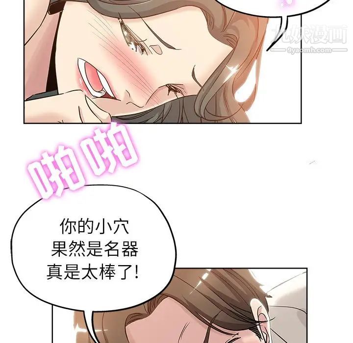 《坏坏的她》漫画 第4话