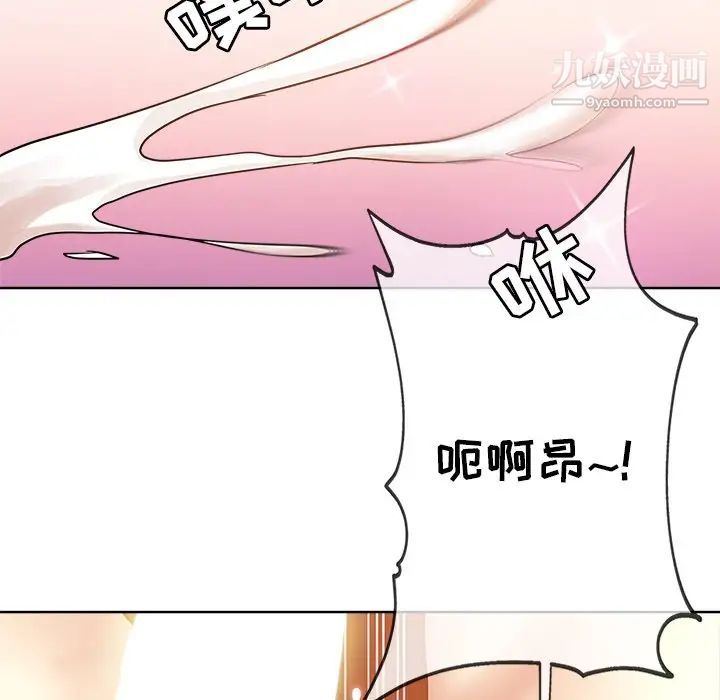 《坏坏的她》漫画 第4话