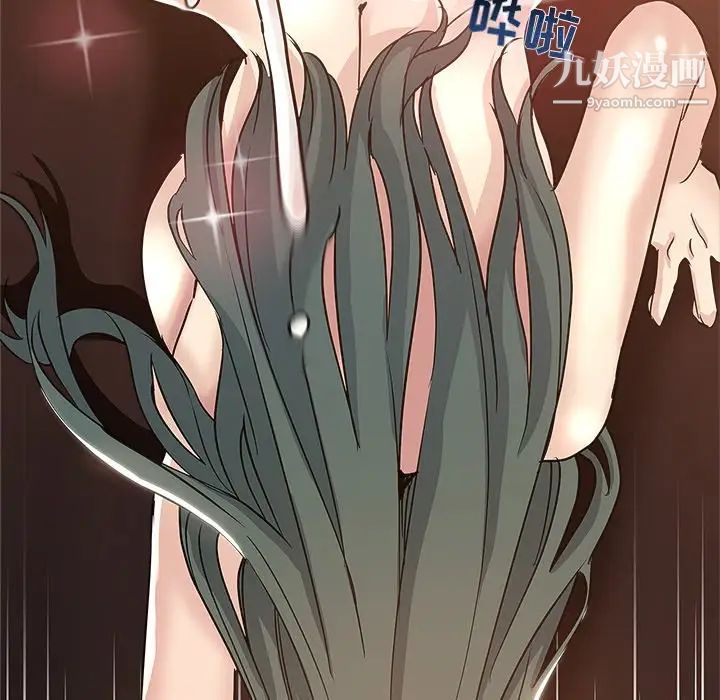 《坏坏的她》漫画 第4话