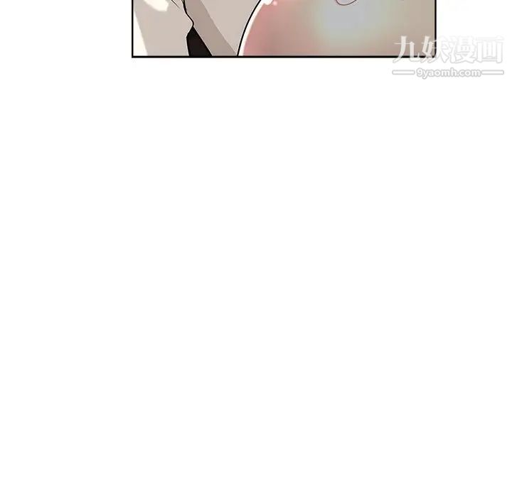 《坏坏的她》漫画 第4话