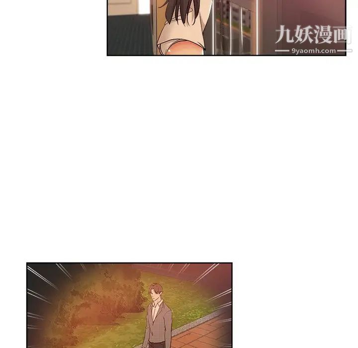 《坏坏的她》漫画 第4话