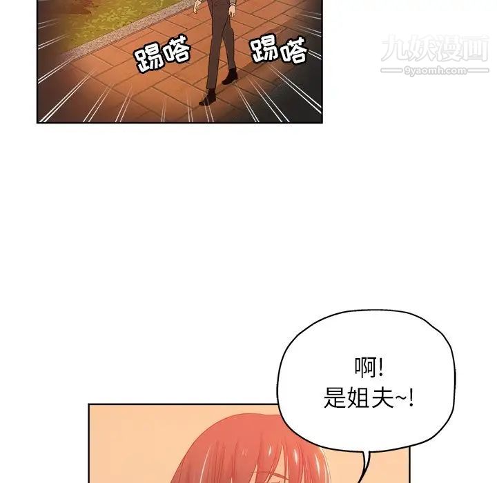 《坏坏的她》漫画 第4话