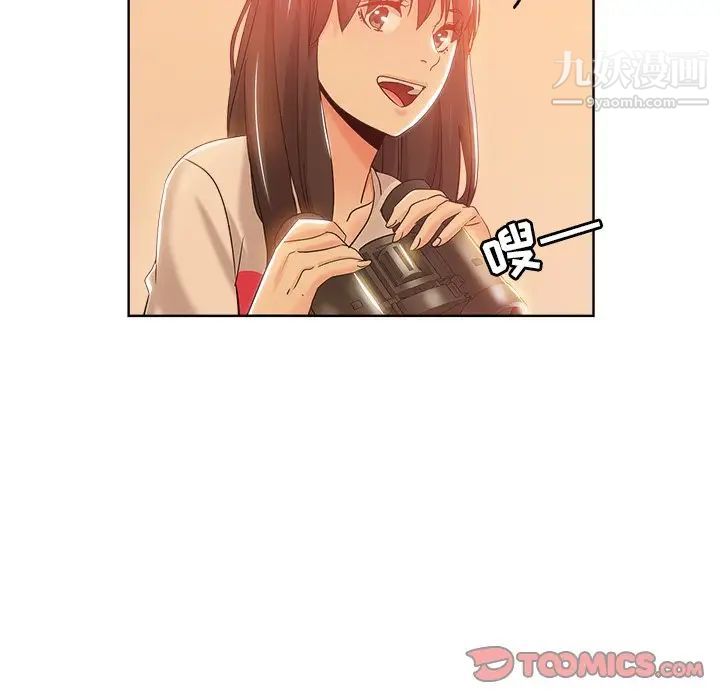 《坏坏的她》漫画 第4话