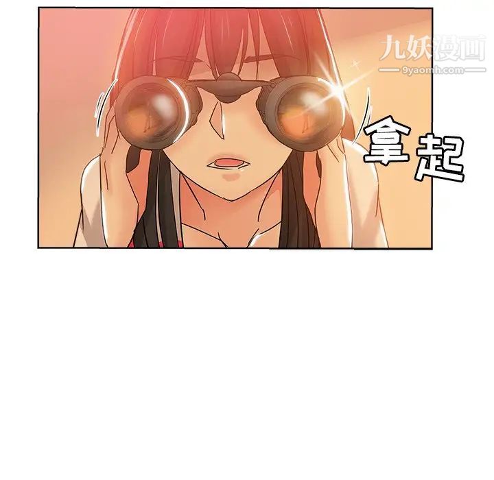 《坏坏的她》漫画 第4话