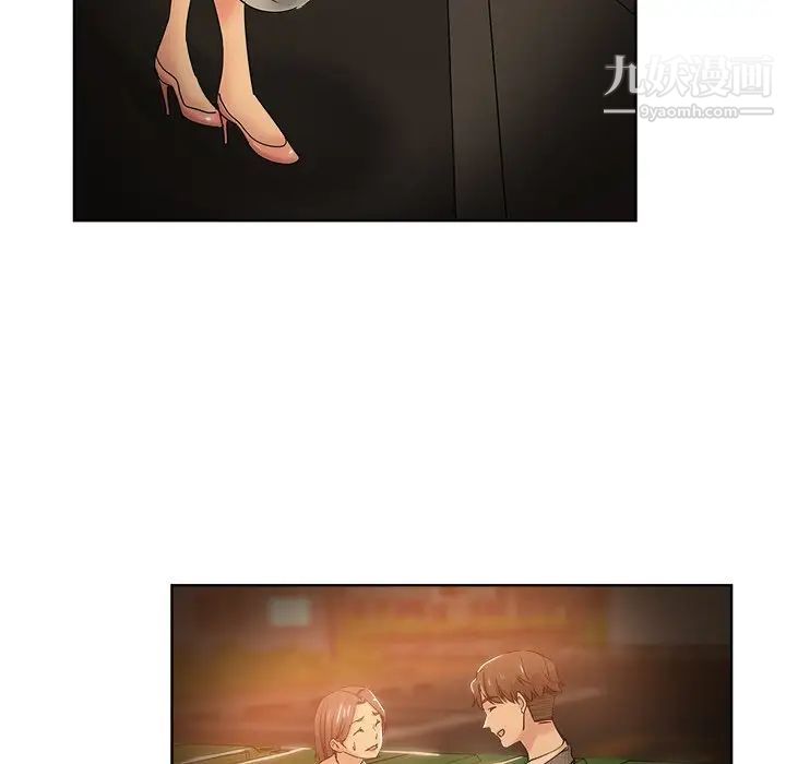 《坏坏的她》漫画 第4话