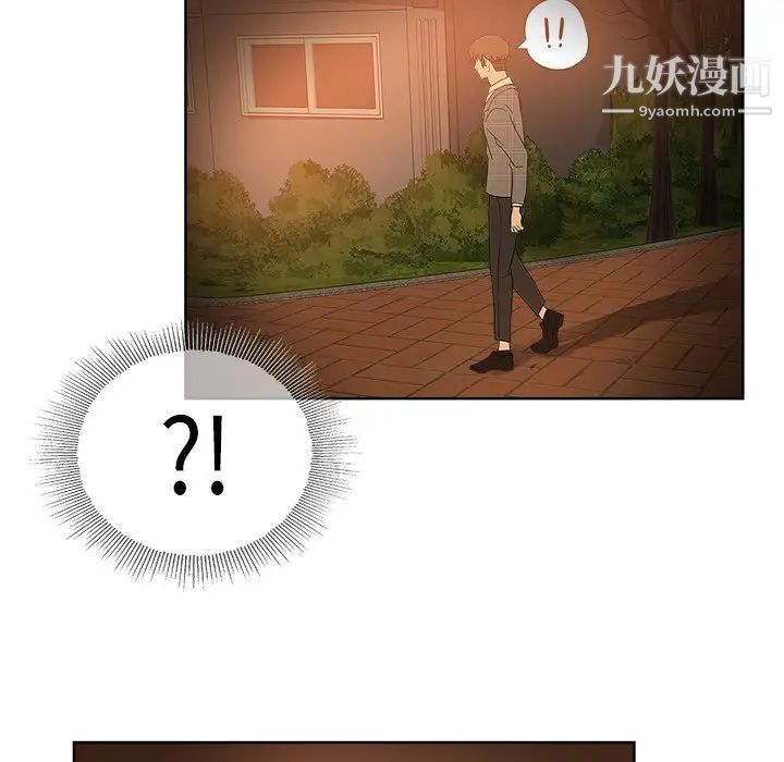 《坏坏的她》漫画 第4话