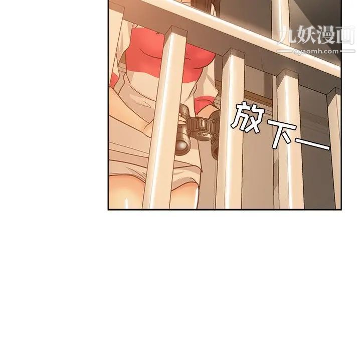 《坏坏的她》漫画 第4话
