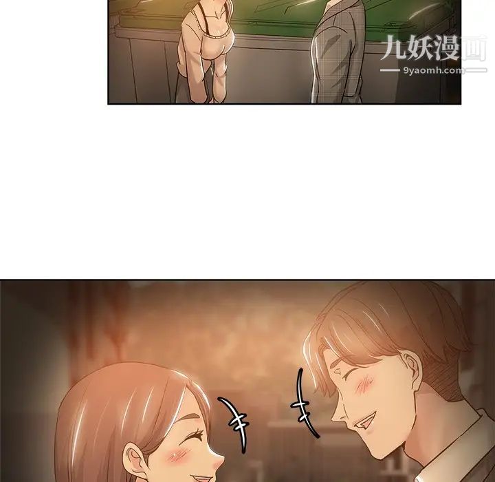 《坏坏的她》漫画 第4话