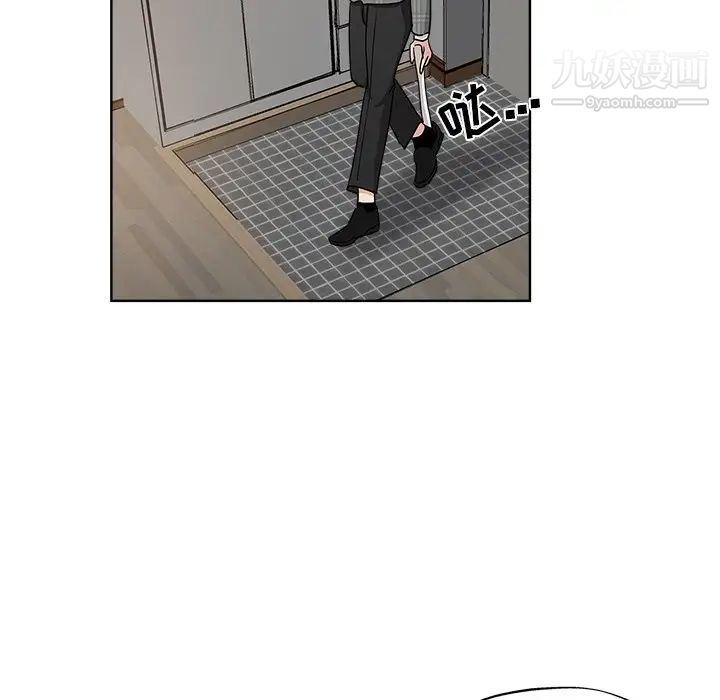 《坏坏的她》漫画 第4话
