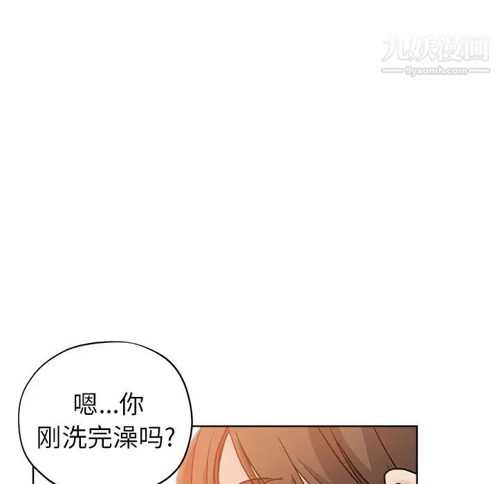 《坏坏的她》漫画 第4话
