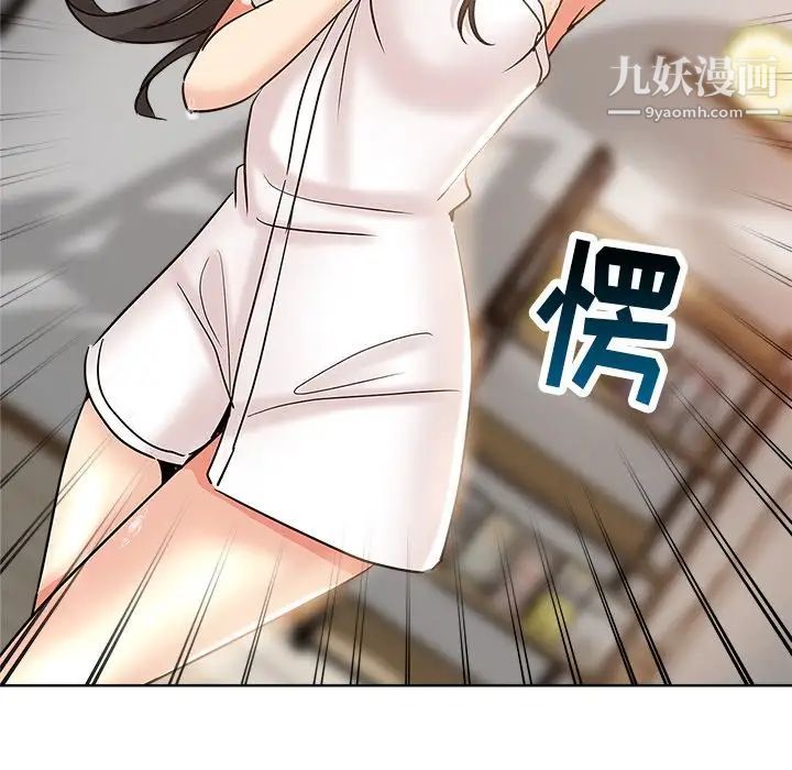 《坏坏的她》漫画 第4话