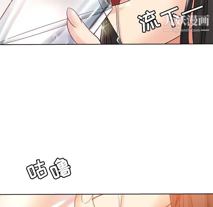 《坏坏的她》漫画 第4话
