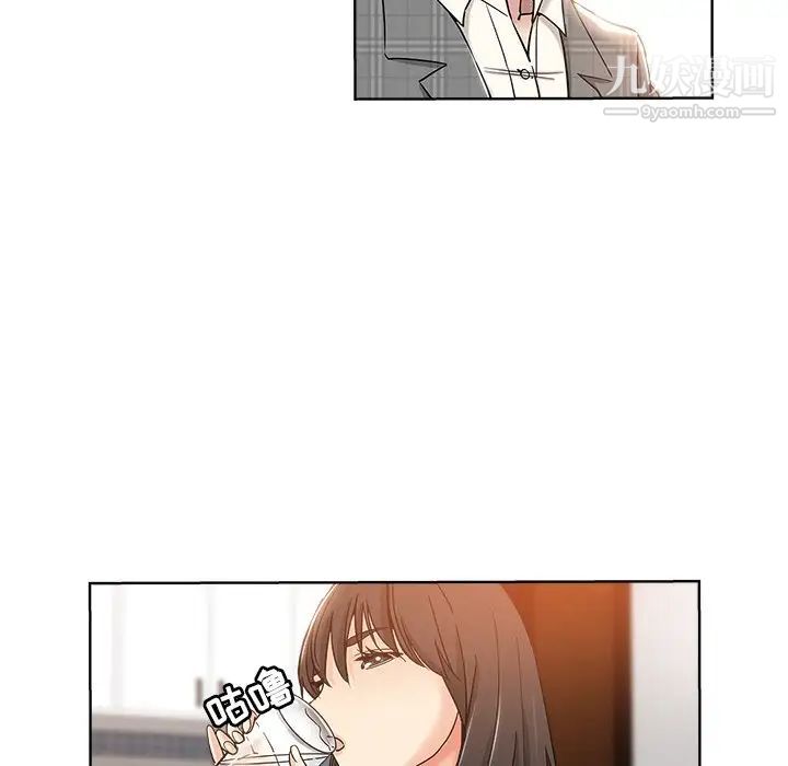 《坏坏的她》漫画 第4话