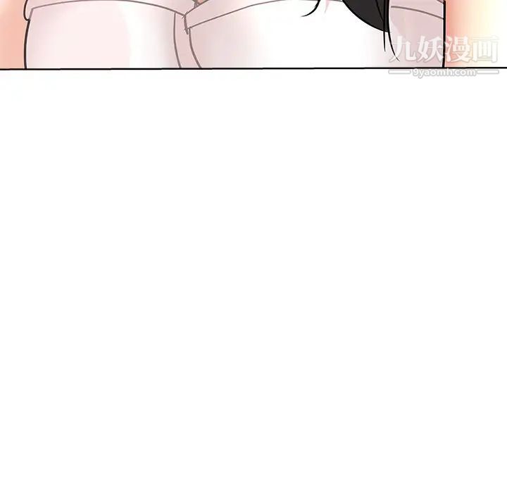 《坏坏的她》漫画 第4话