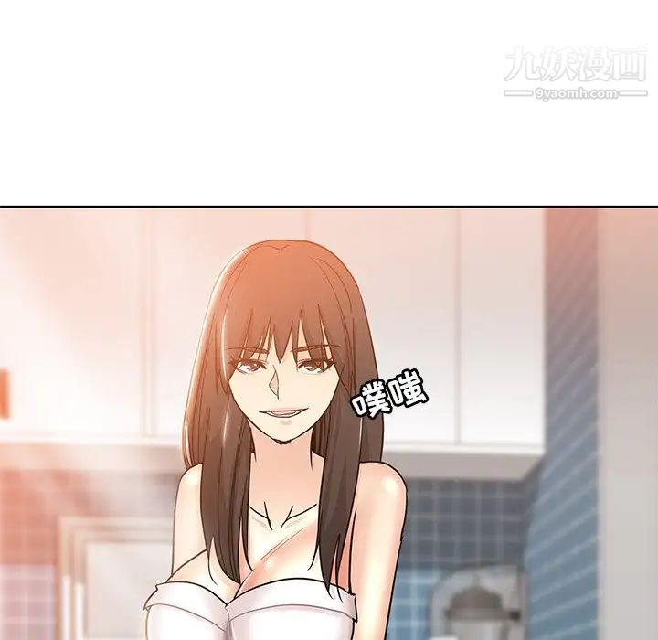 《坏坏的她》漫画 第4话
