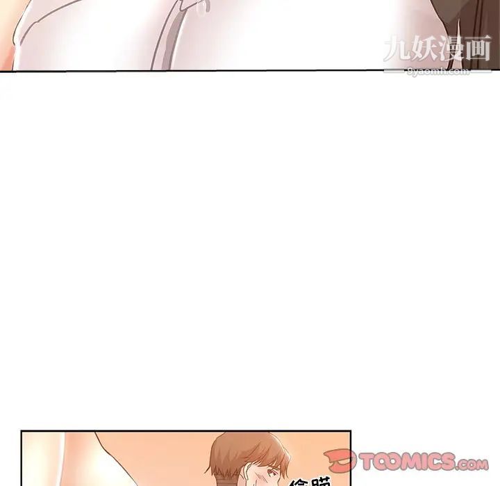 《坏坏的她》漫画 第5话