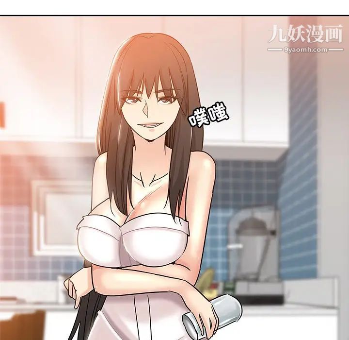 《坏坏的她》漫画 第5话