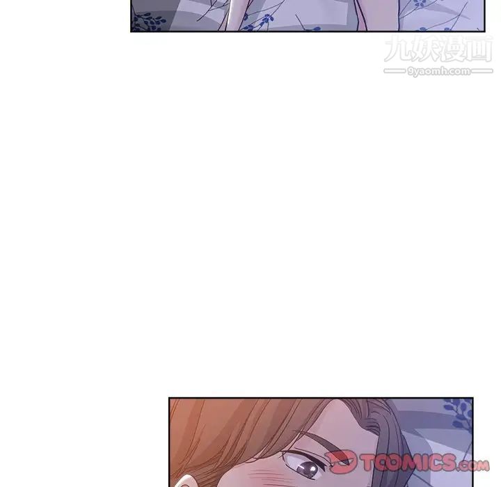 《坏坏的她》漫画 第5话