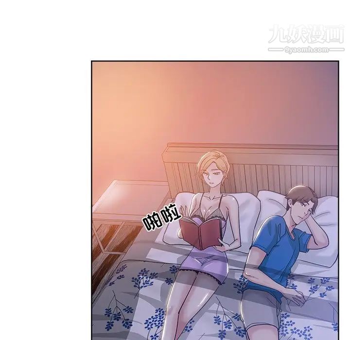《坏坏的她》漫画 第5话