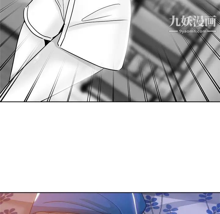 《坏坏的她》漫画 第5话