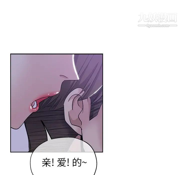 《坏坏的她》漫画 第5话