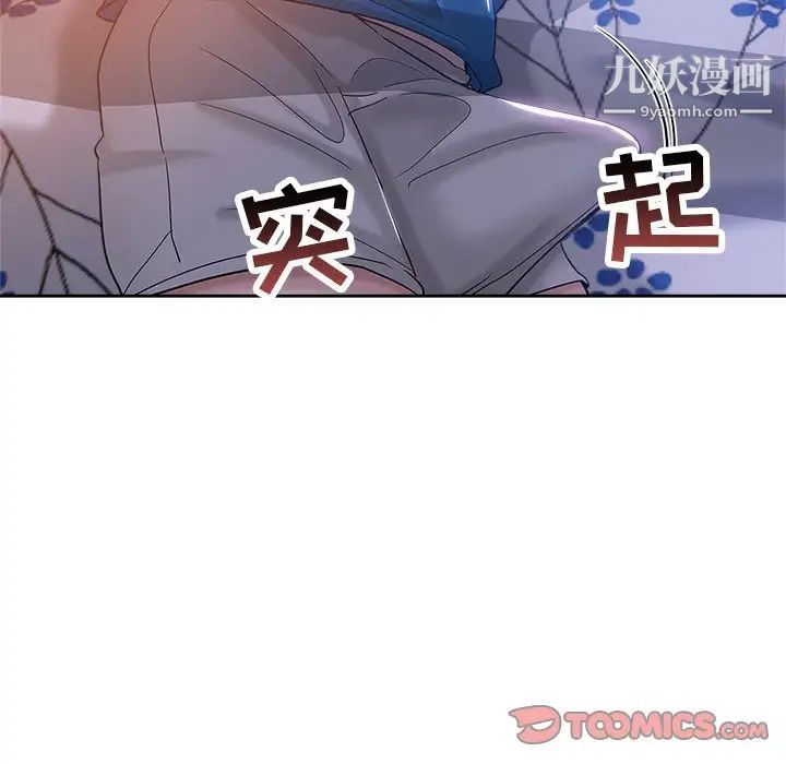 《坏坏的她》漫画 第5话