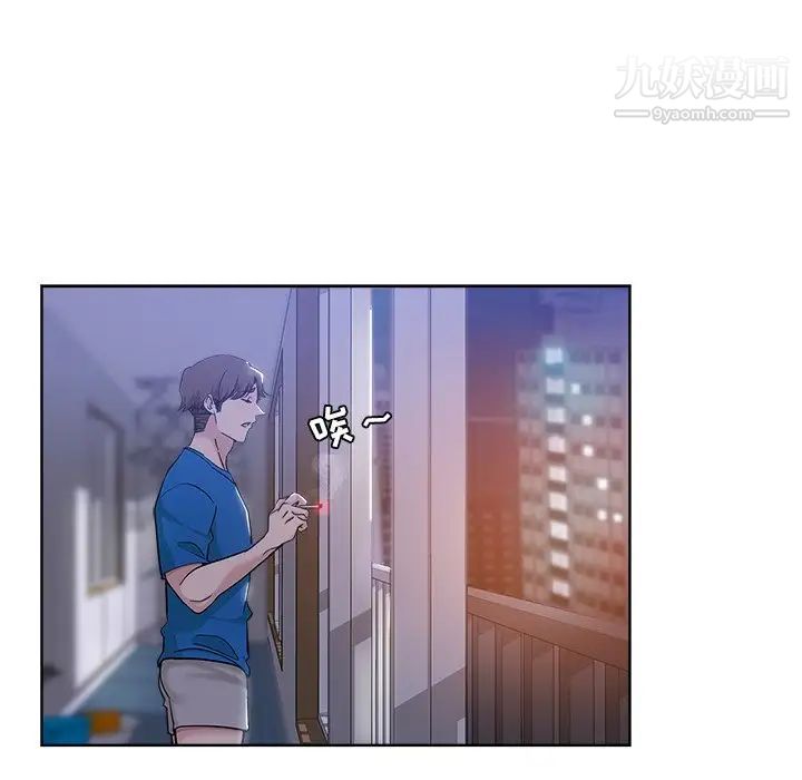 《坏坏的她》漫画 第5话