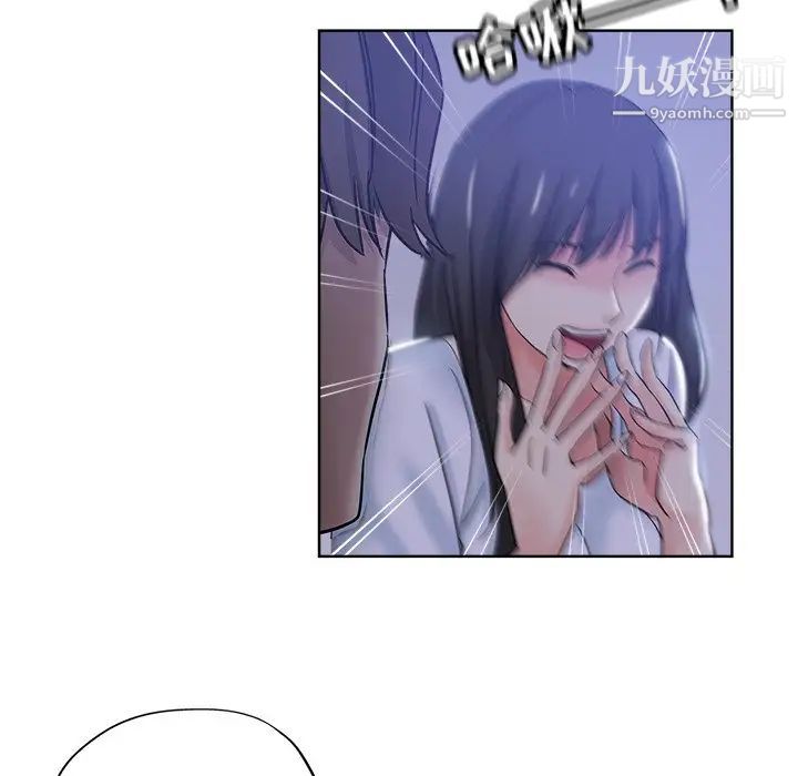 《坏坏的她》漫画 第5话