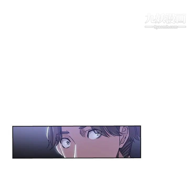 《坏坏的她》漫画 第5话