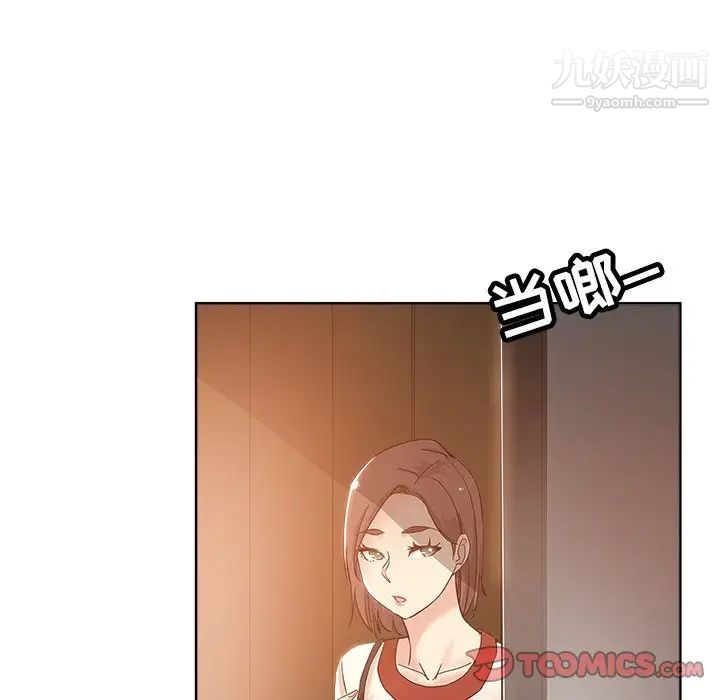 《坏坏的她》漫画 第5话