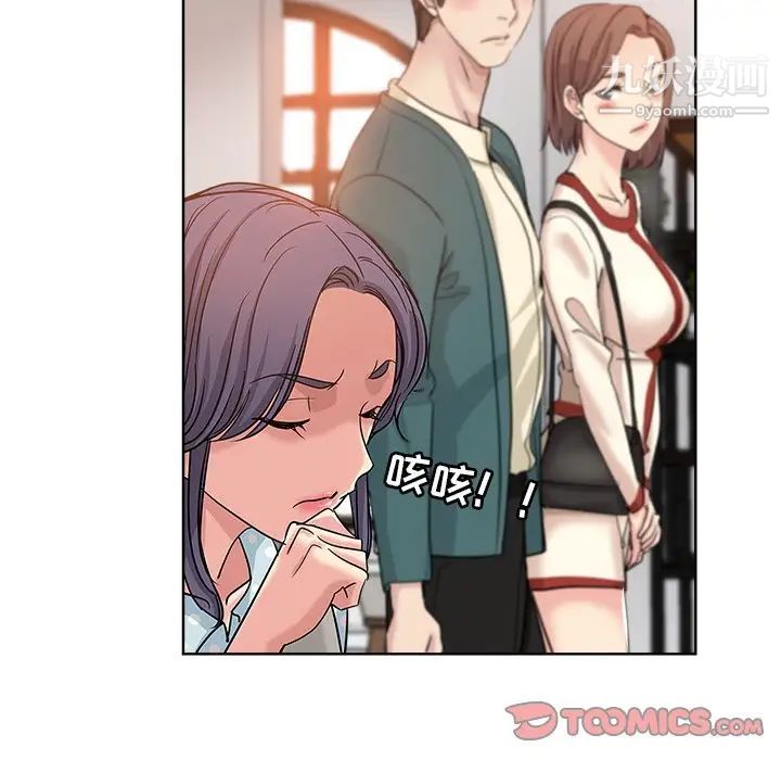 《坏坏的她》漫画 第5话
