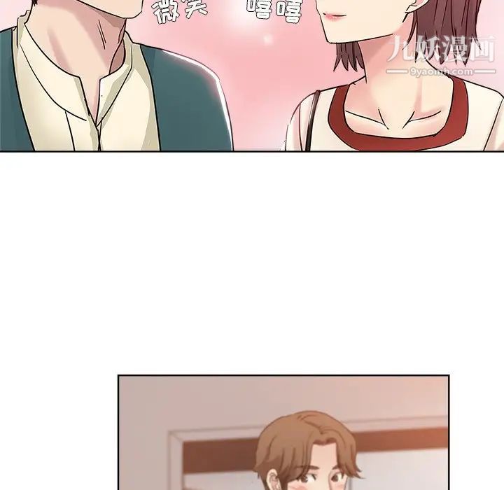 《坏坏的她》漫画 第5话