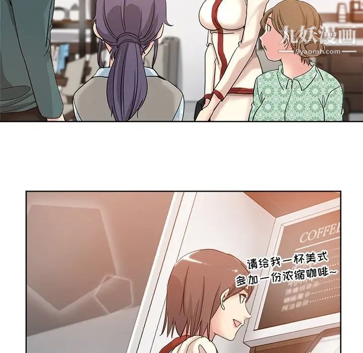 《坏坏的她》漫画 第5话