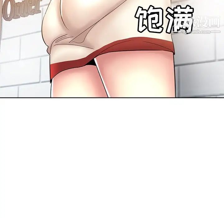 《坏坏的她》漫画 第5话