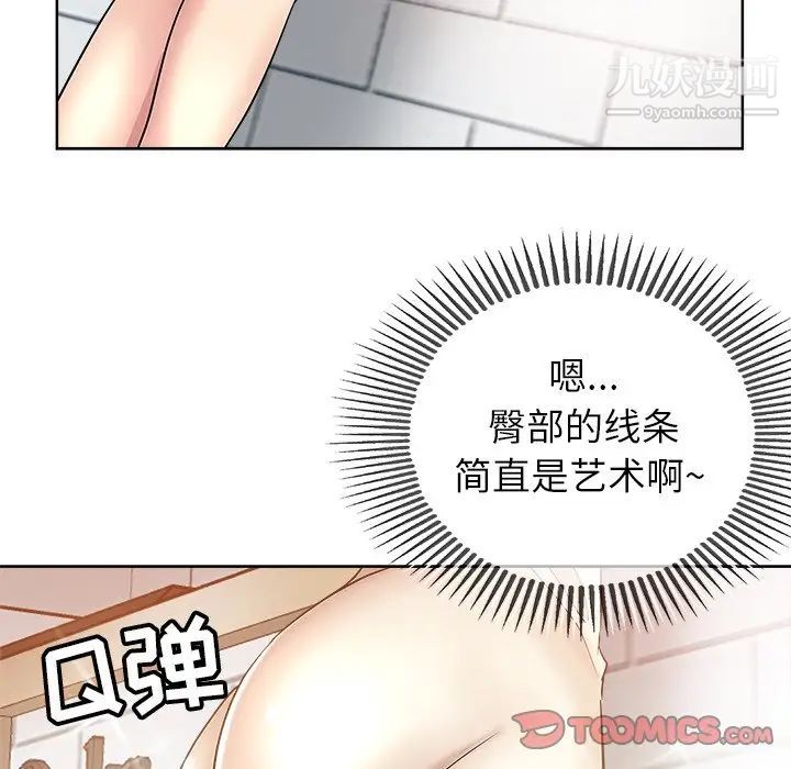 《坏坏的她》漫画 第5话