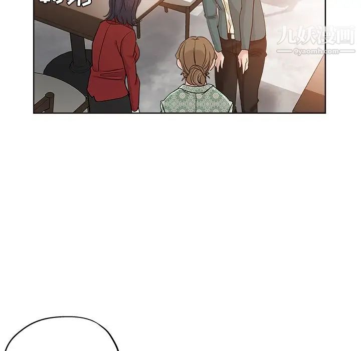 《坏坏的她》漫画 第5话