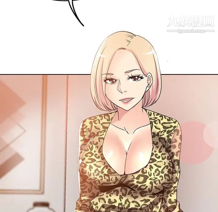 《坏坏的她》漫画 第5话