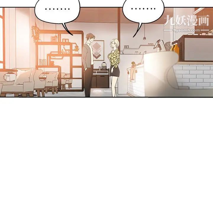 《坏坏的她》漫画 第5话