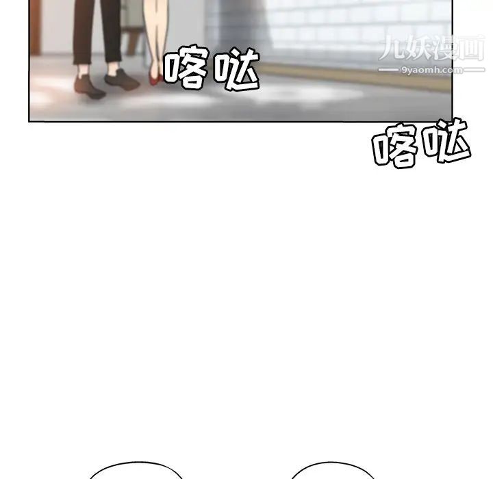 《坏坏的她》漫画 第5话