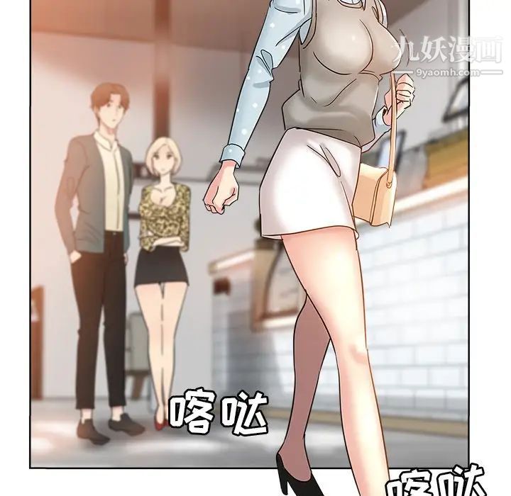 《坏坏的她》漫画 第6话