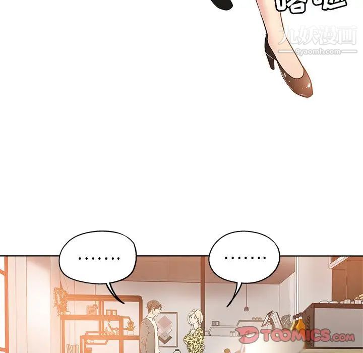 《坏坏的她》漫画 第6话