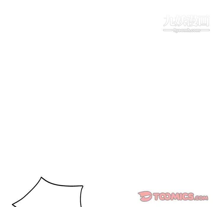 《坏坏的她》漫画 第6话