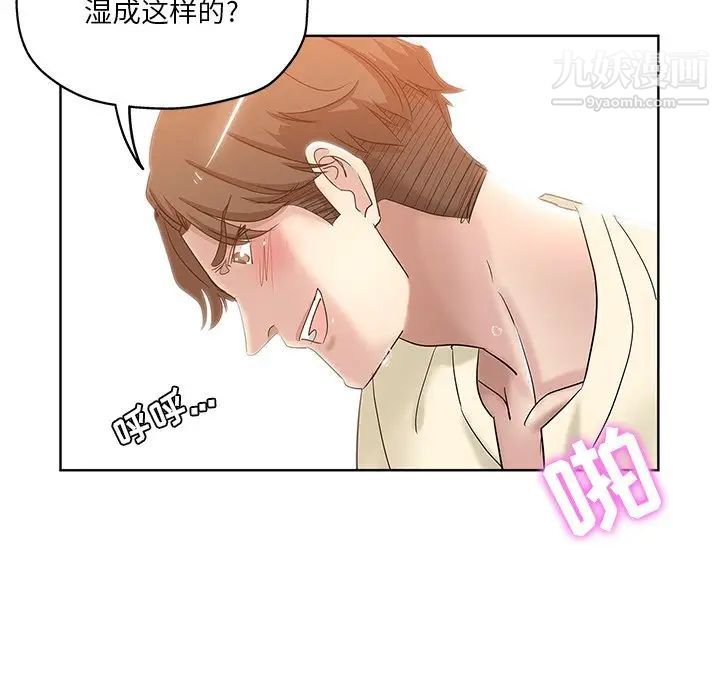 《坏坏的她》漫画 第6话