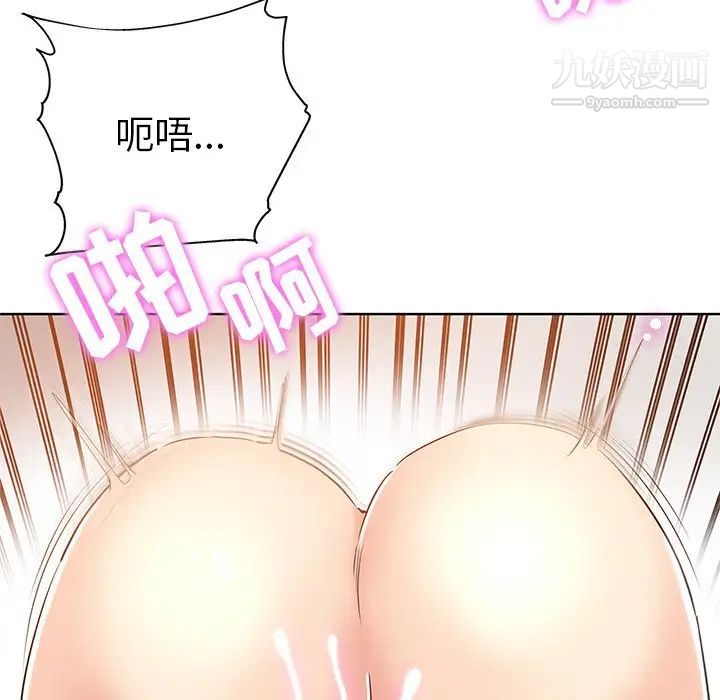 《坏坏的她》漫画 第6话