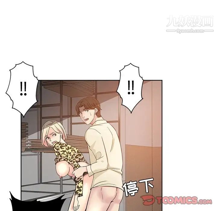 《坏坏的她》漫画 第6话