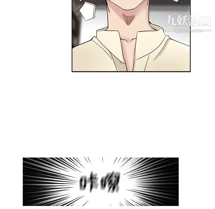 《坏坏的她》漫画 第6话