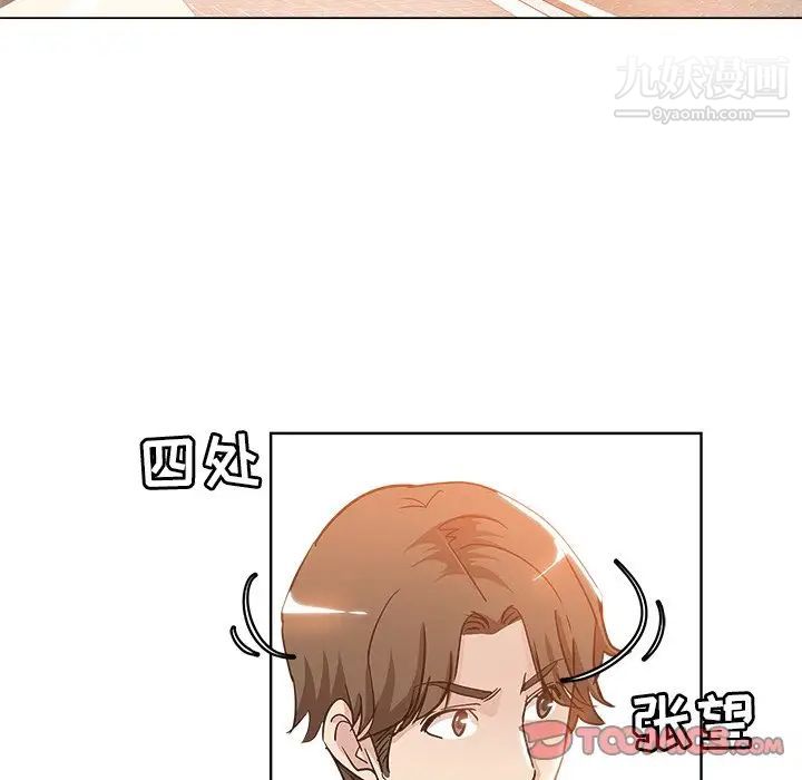 《坏坏的她》漫画 第6话