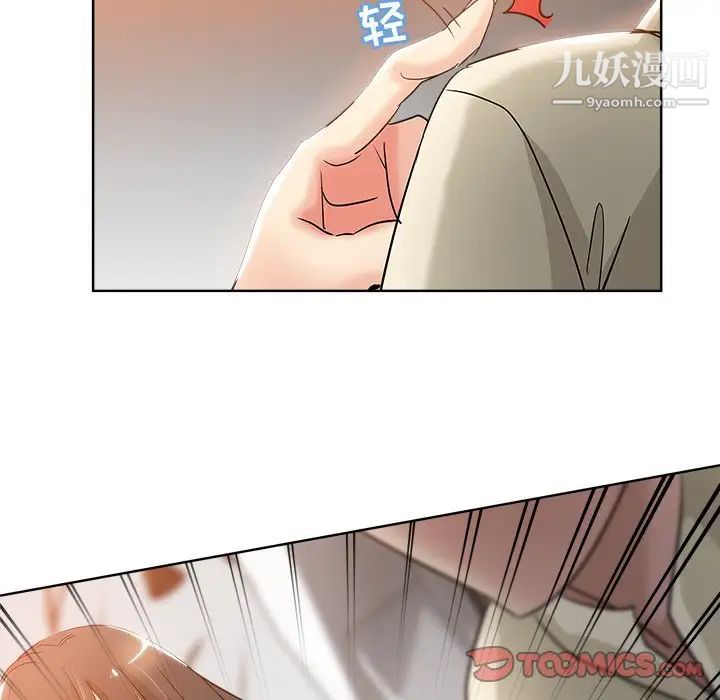 《坏坏的她》漫画 第6话