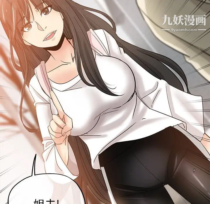 《坏坏的她》漫画 第6话