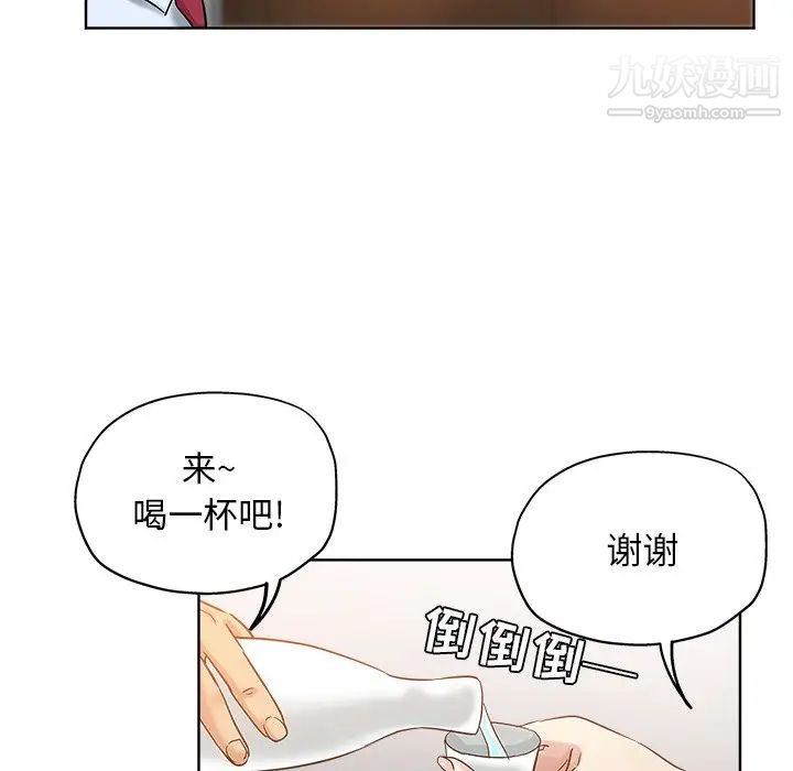 《坏坏的她》漫画 第6话